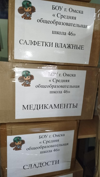Помощь участникам СВО.